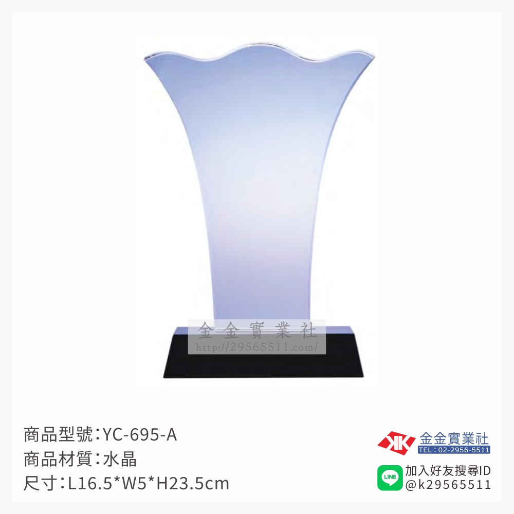 YC-695-A水晶獎牌-$2400~
