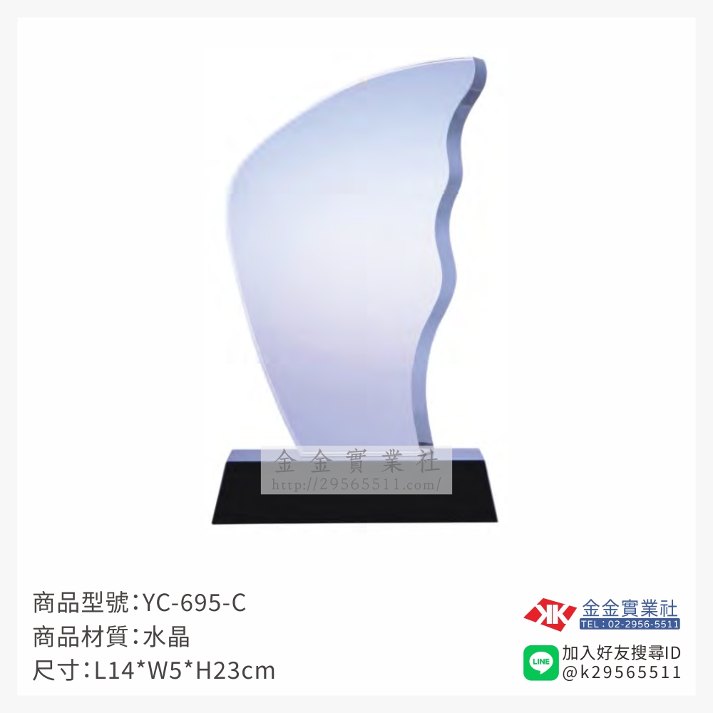 YC-695-C水晶獎牌-$2400~