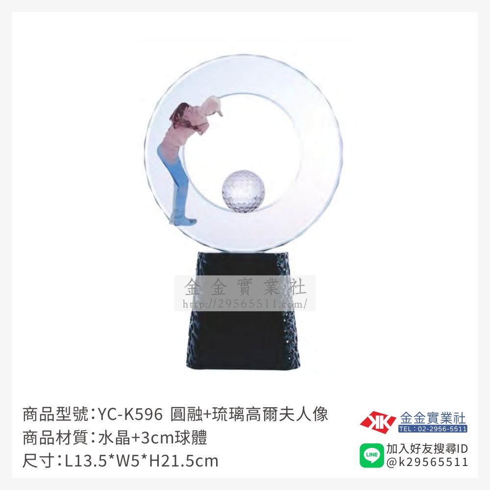 YC-K596水晶獎座-$2400~