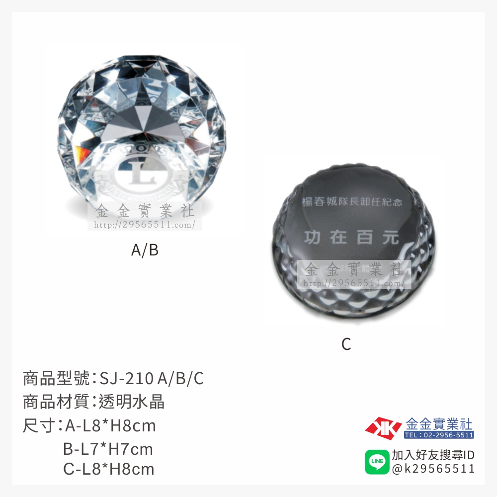 SJ-210水晶文鎮-$650~