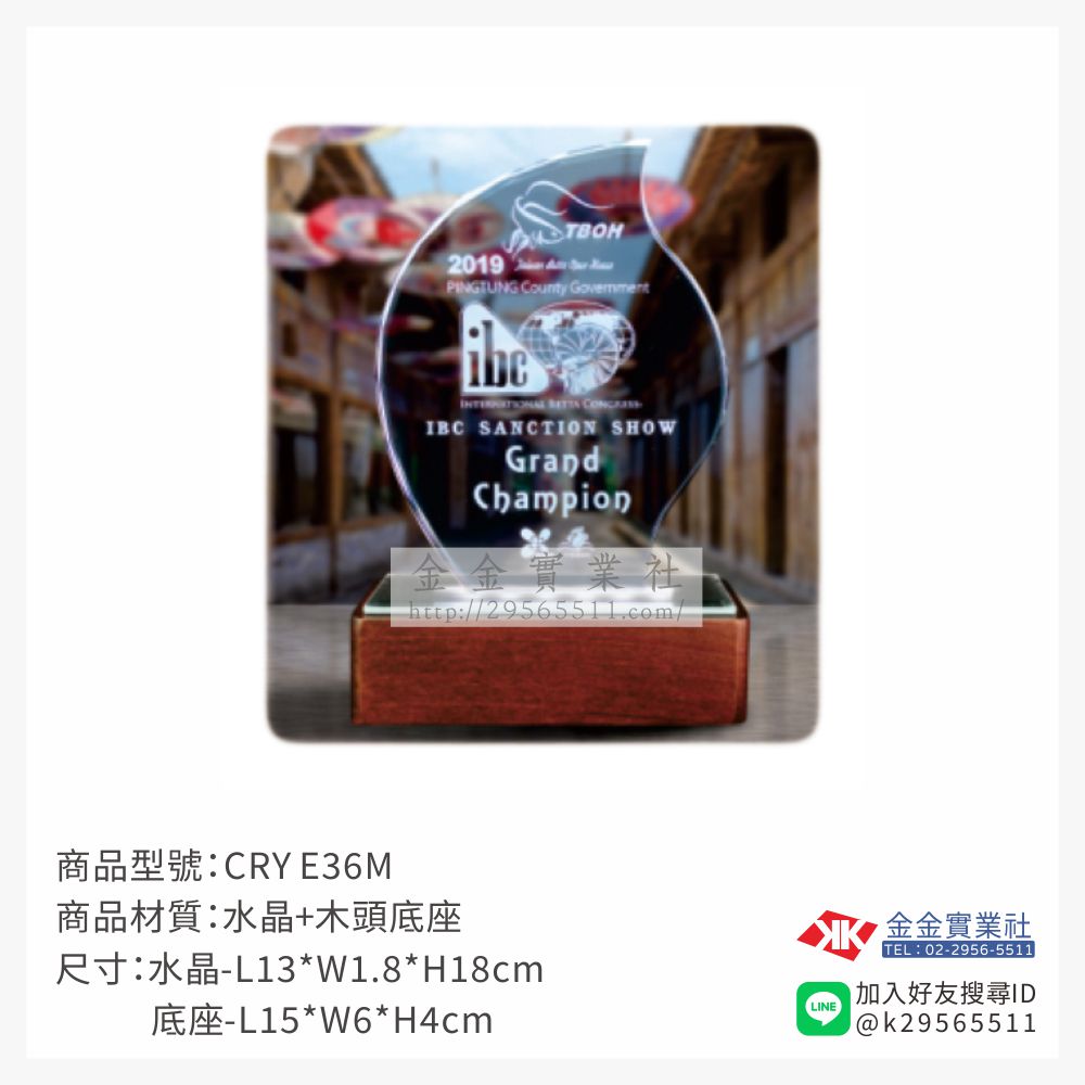 CRY E36M水晶獎牌-$1680~