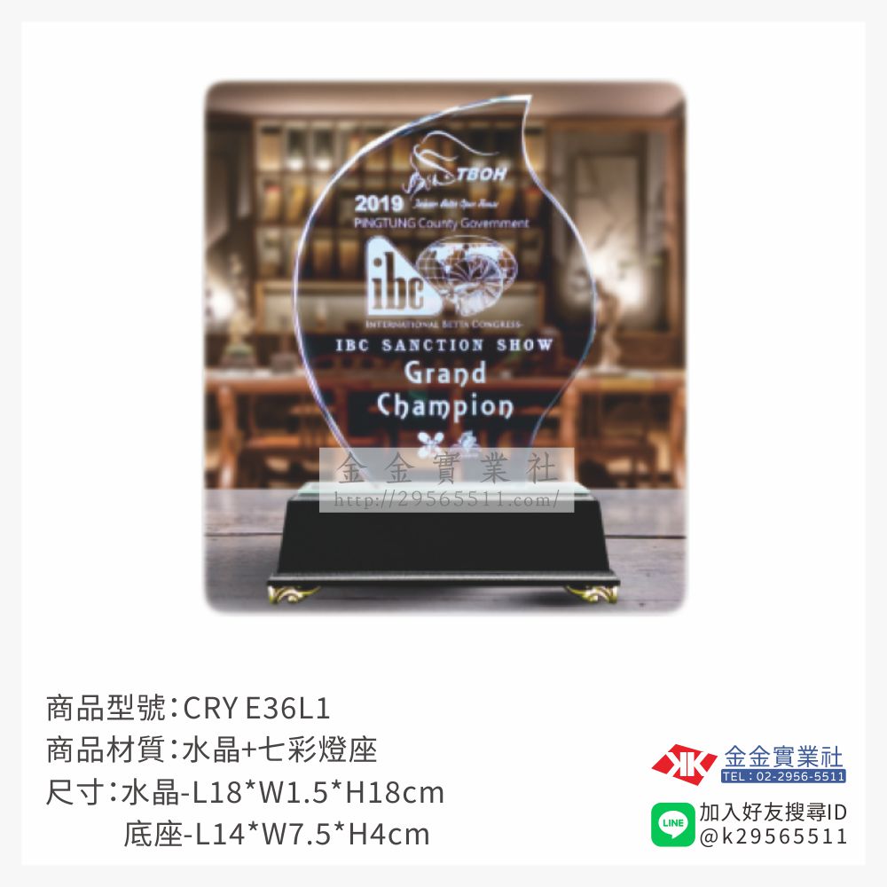 CRY E36L1水晶獎牌-$1680~
