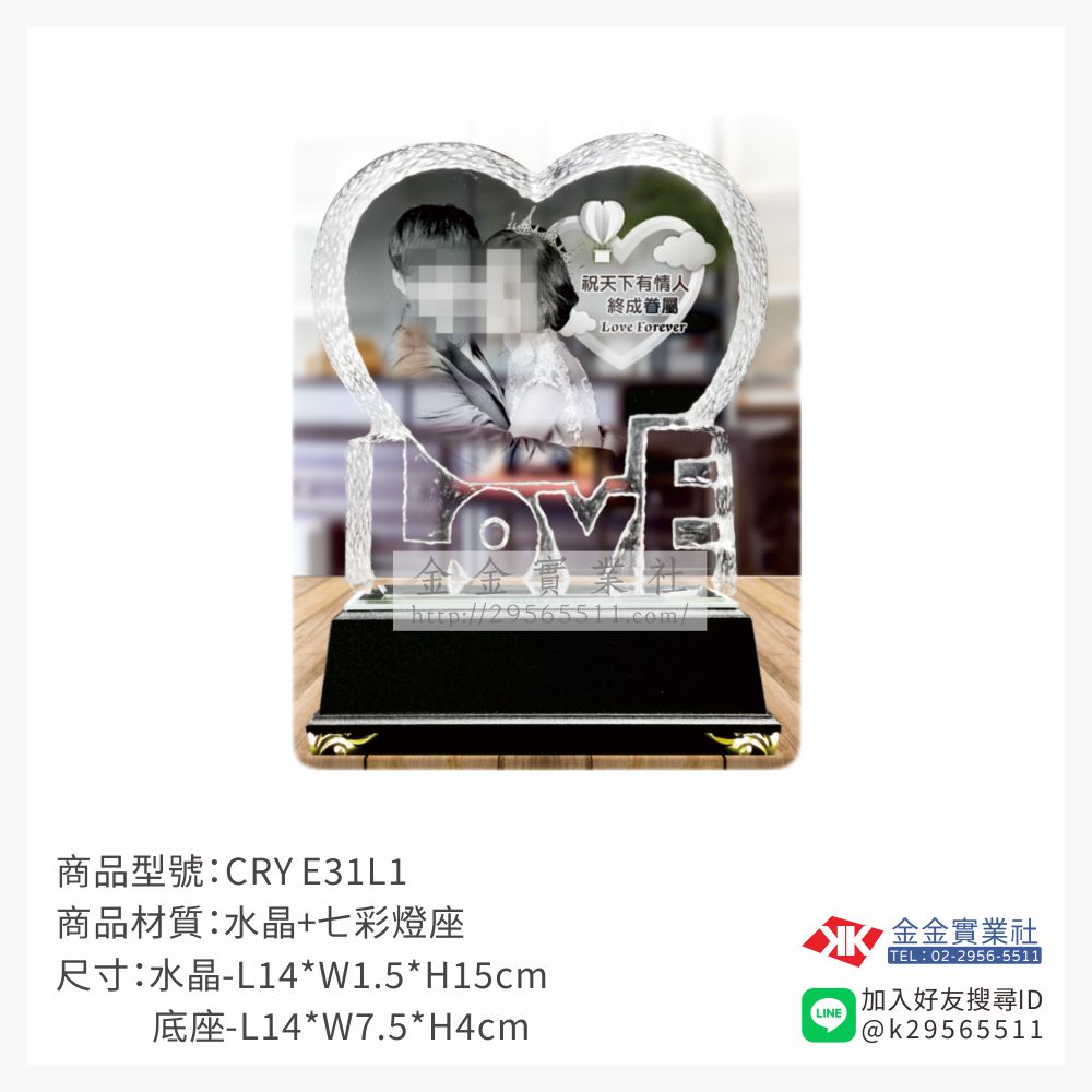 CRY E31L1水晶獎牌-$2370~