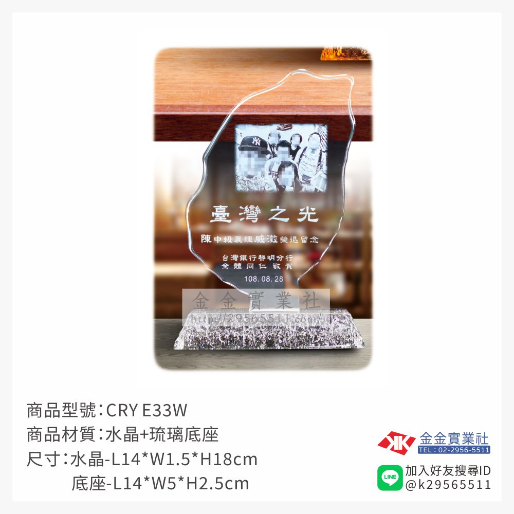 CRY E33W水晶獎牌-$1930~