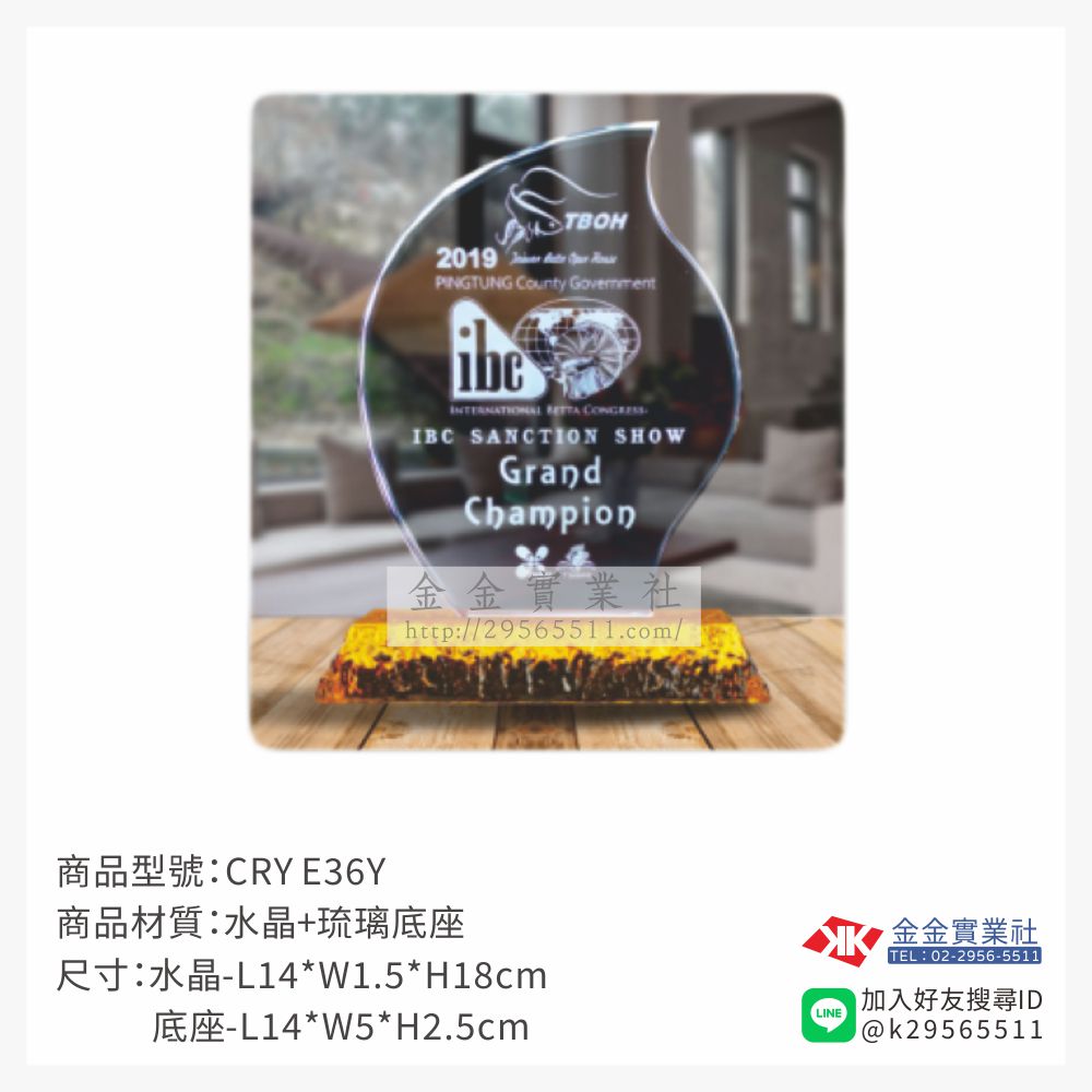 CRY E36Y水晶獎牌-$1520~