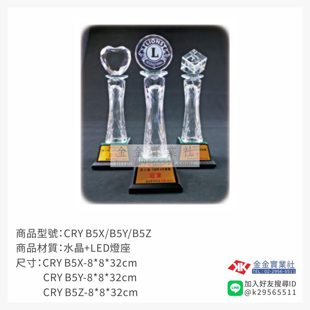 CRY B5水晶獎座-$1350~