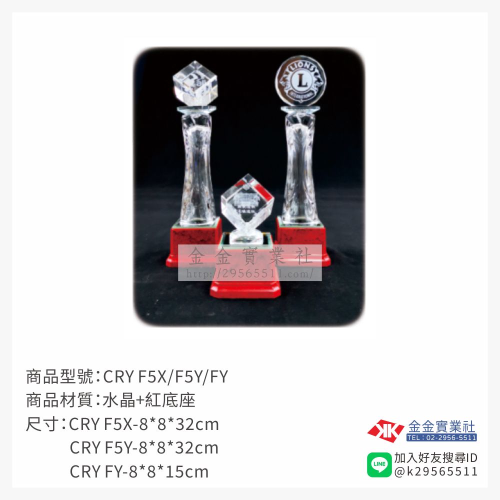 CRY F水晶獎座-$900~