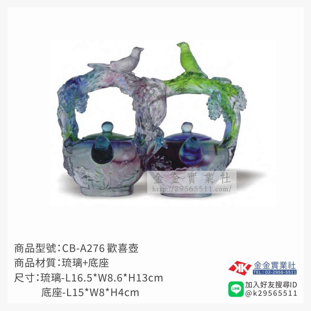CB-A276琉璃精品-$7200~