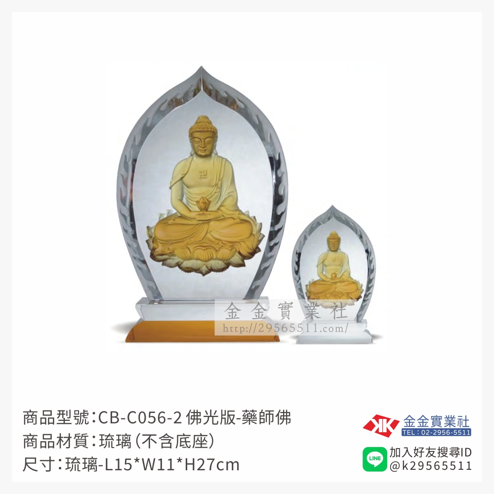 CB-C056琉璃精品-$16000~