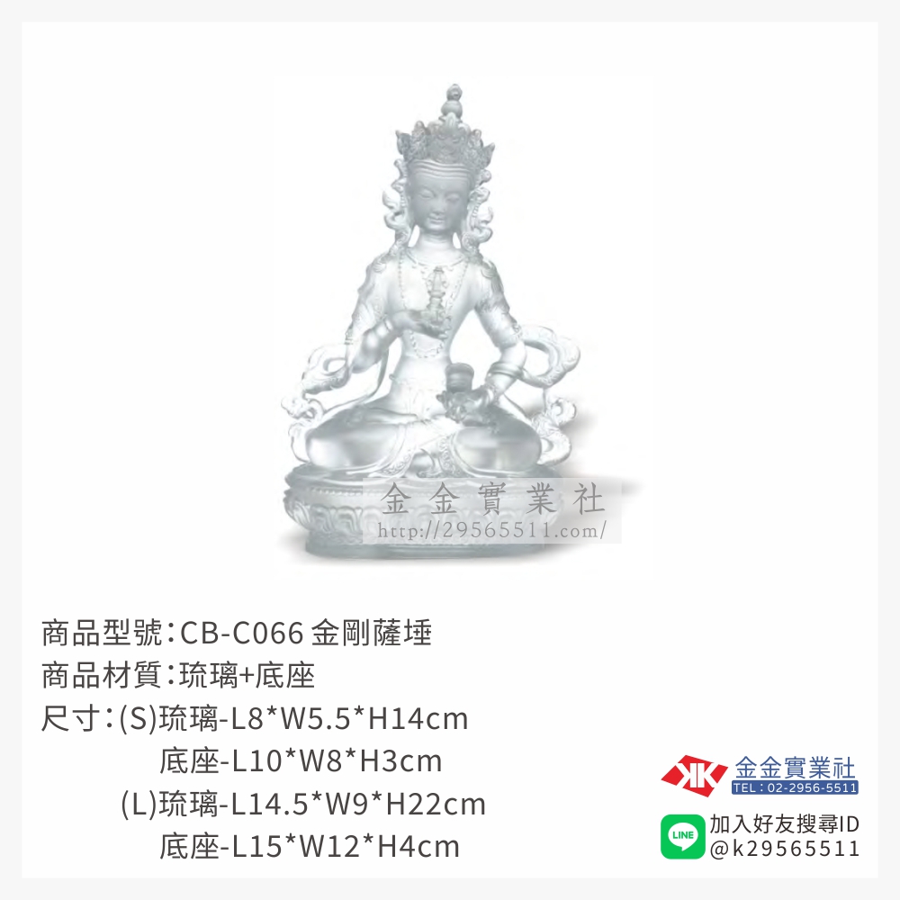 CB-C066琉璃精品-$5100~