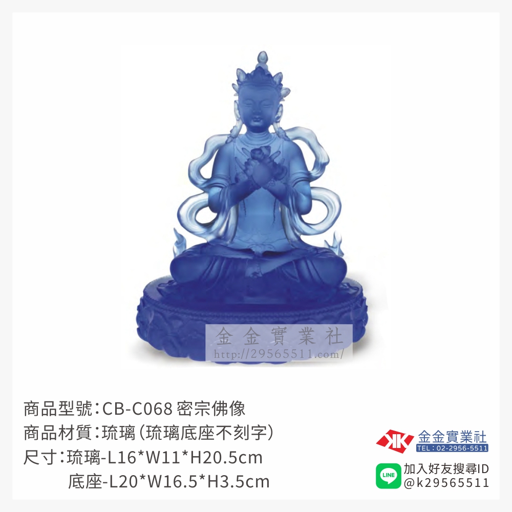 CB-C068琉璃精品-$30000~