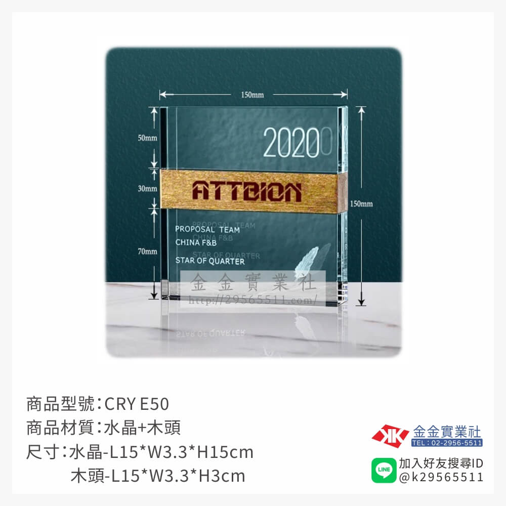 CRY E50 水晶獎牌-$2280~