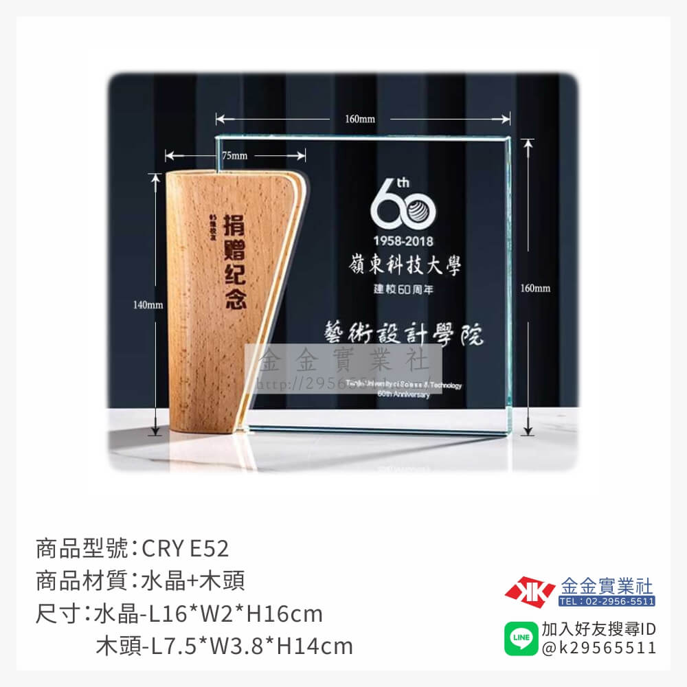 CRY E52 水晶獎牌-$1680~