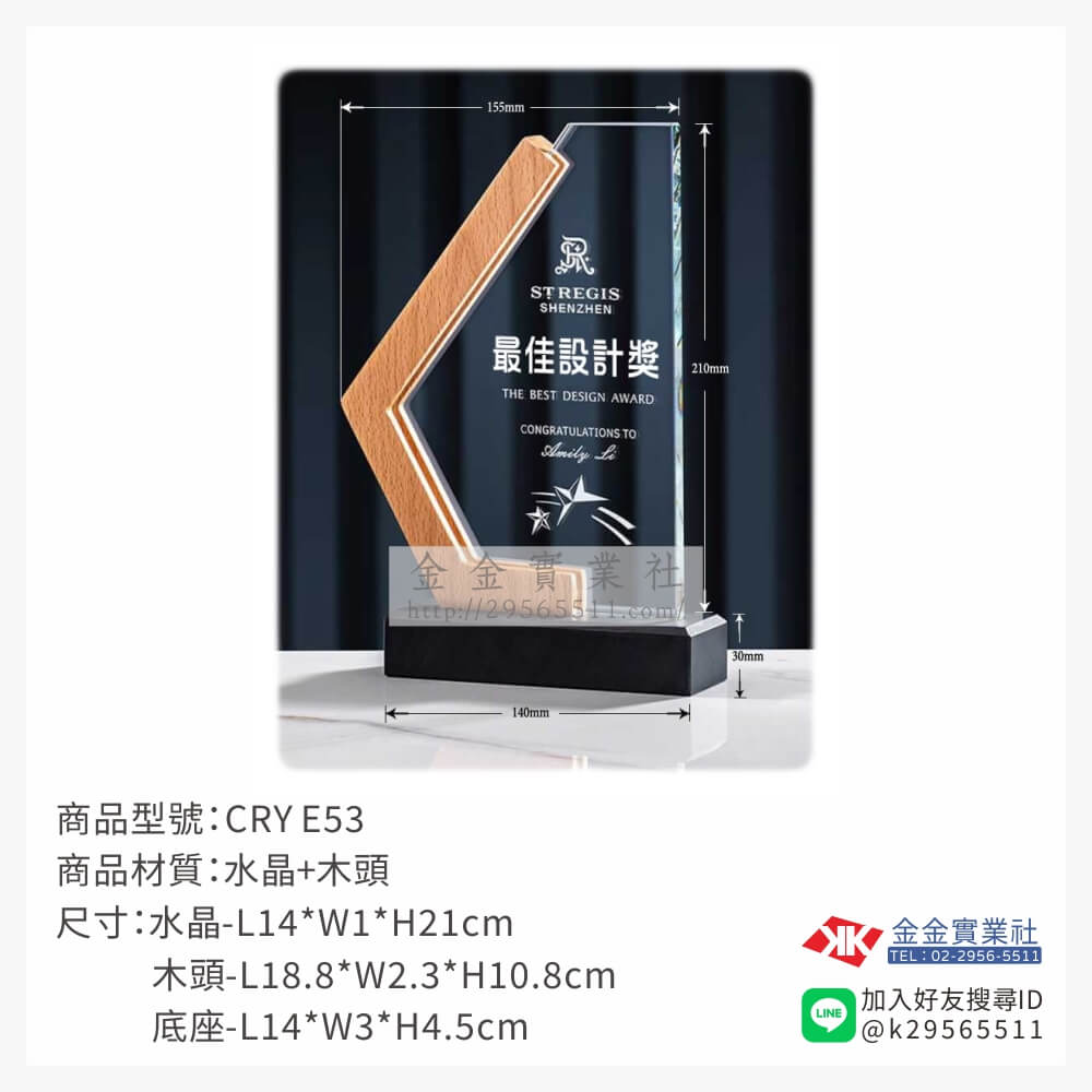 CRY E53 水晶獎牌-$1680~
