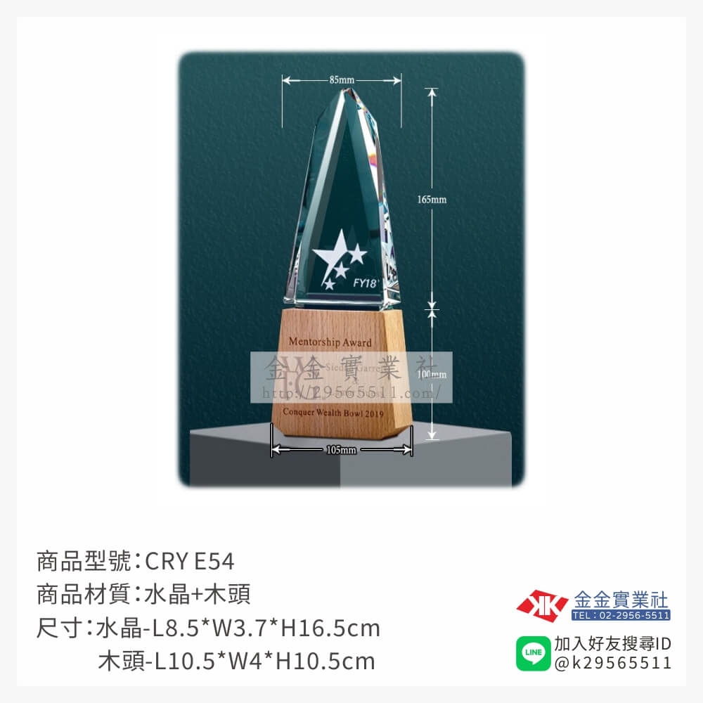 CRY E54 水晶獎牌-$1780~