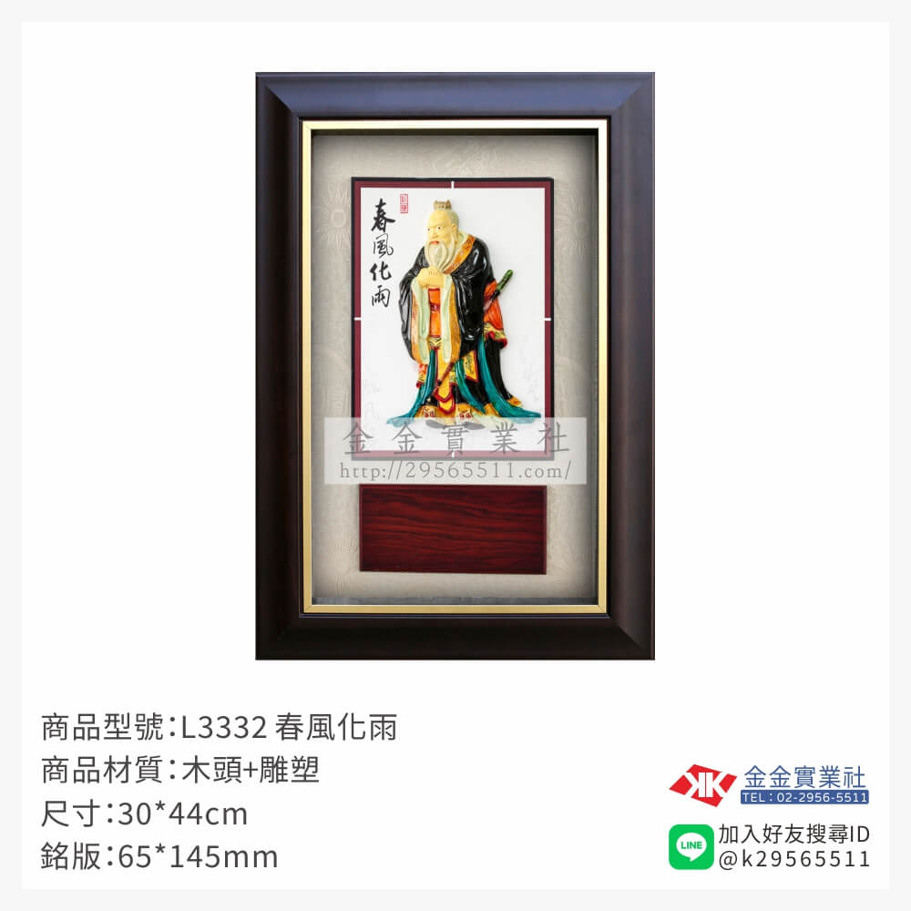 L3332木框獎牌-$1230~