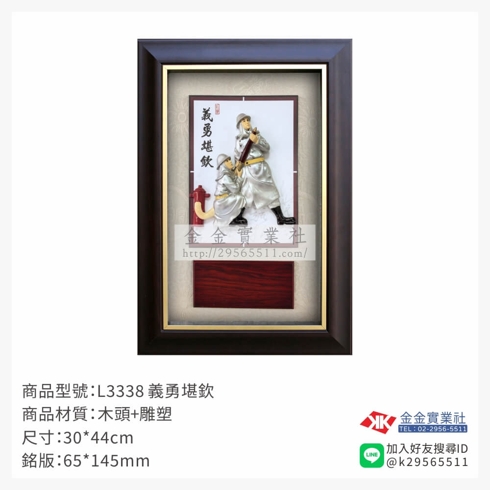 L3338木框獎牌-$1230~