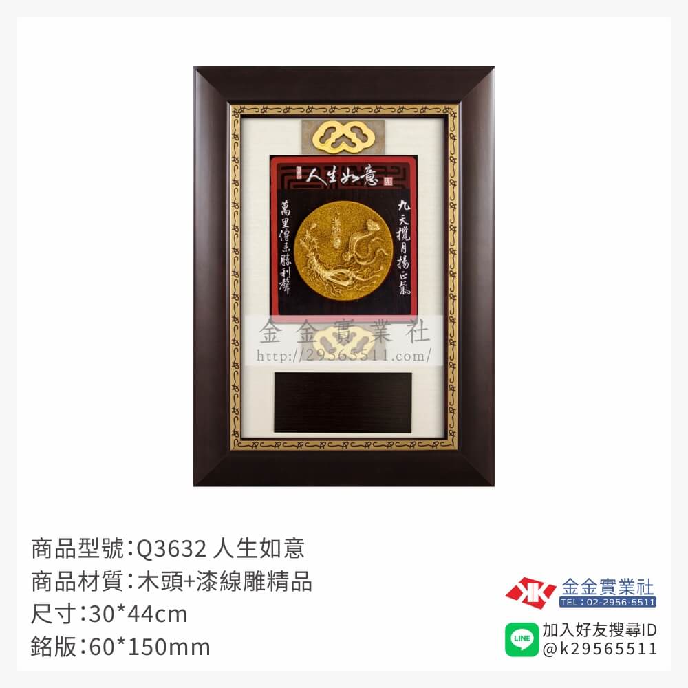 Q3632木框獎牌-$1200~