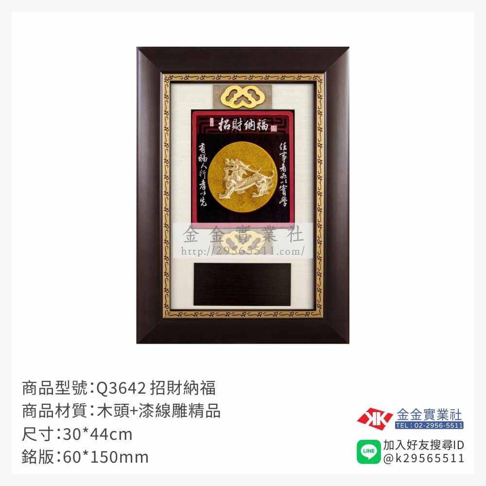 Q3642木框獎牌-$1200~