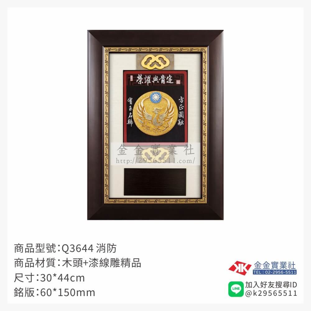 Q3644木框獎牌-$1200~