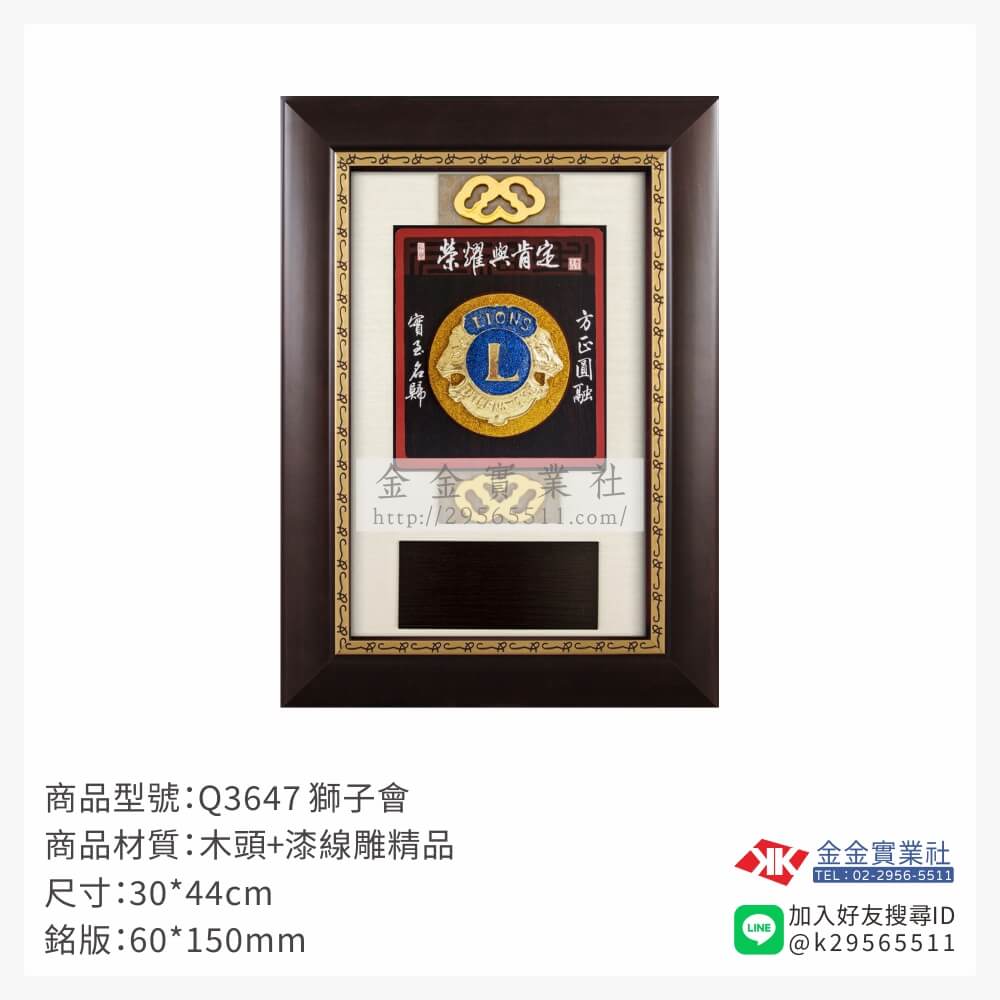 Q3647木框獎牌-$1200~