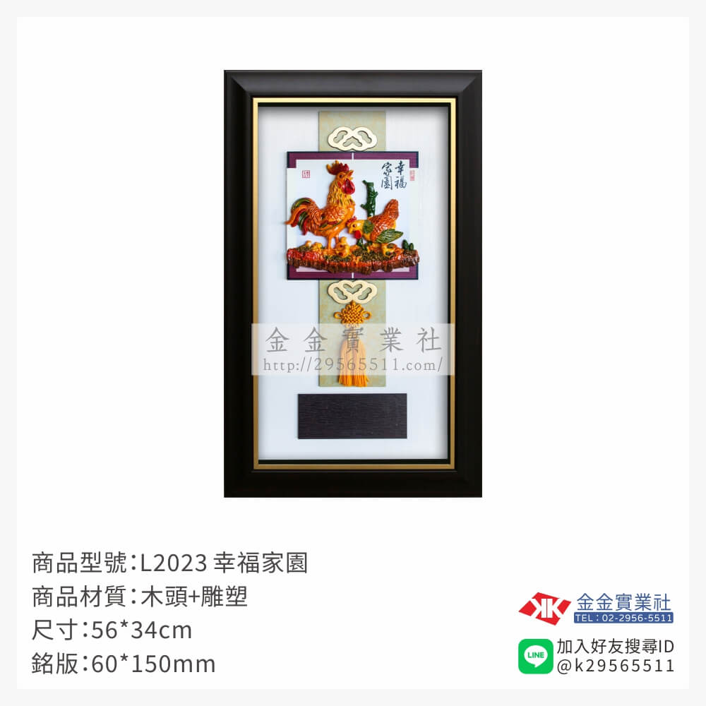 L2023木框獎牌-$1500~