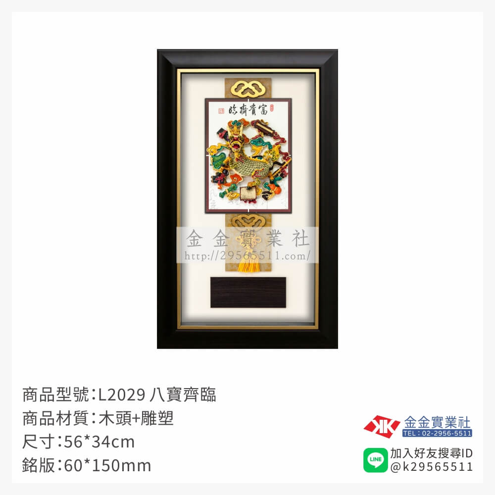 L2029木框獎牌-$1500~