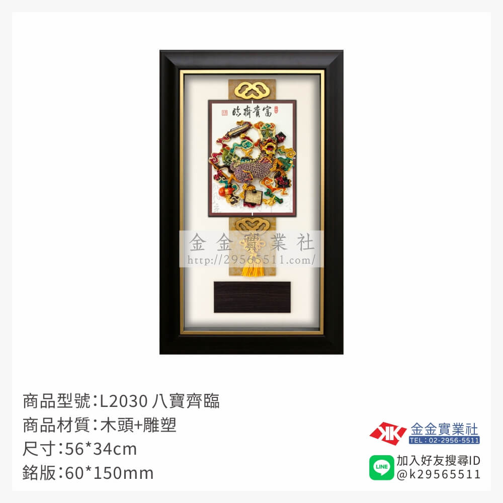 L2030木框獎牌-$1500~