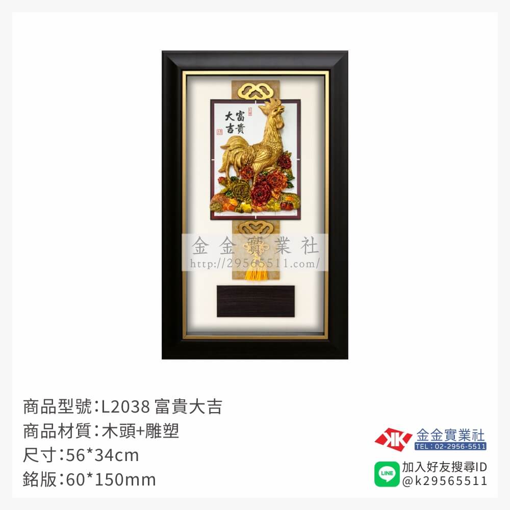 L2038木框獎牌-$1500~