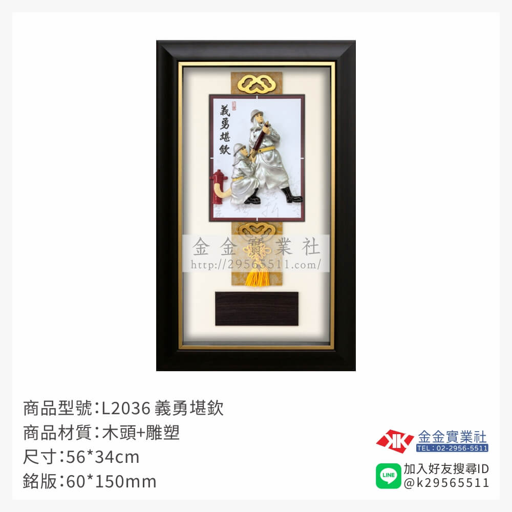 L2036木框獎牌-$1500~