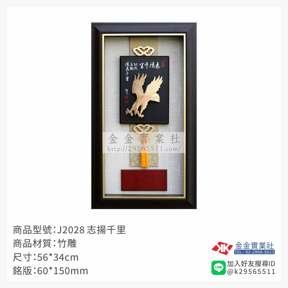 J2028木框獎牌-$2000~