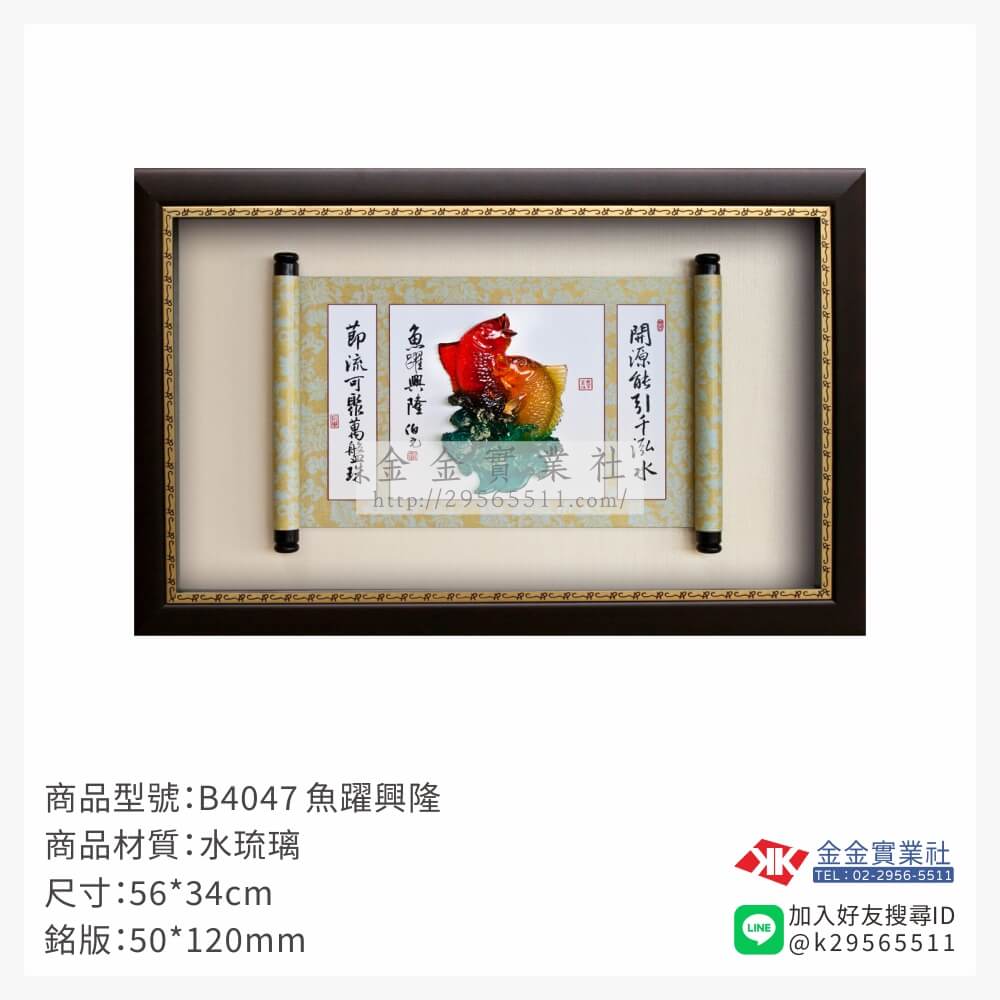 B4047木框獎牌-$1350~