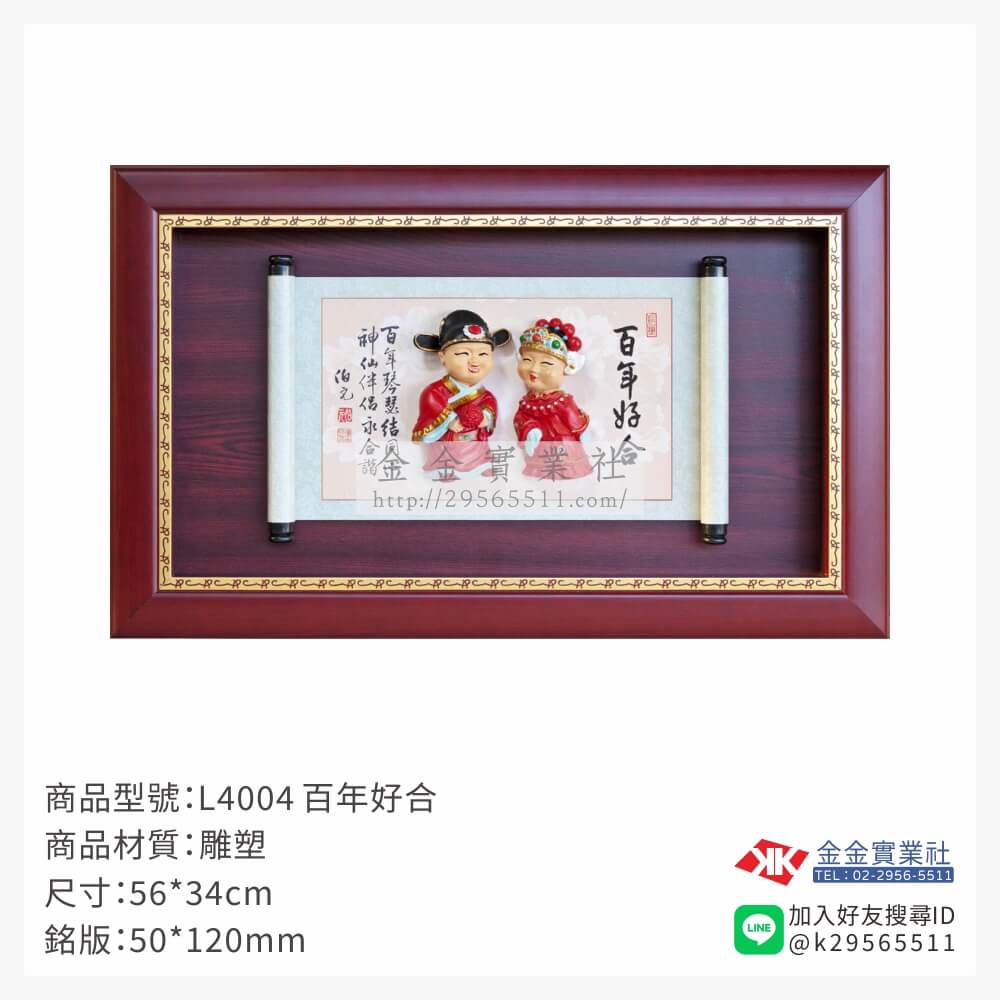 L4004木框獎牌-$1500~