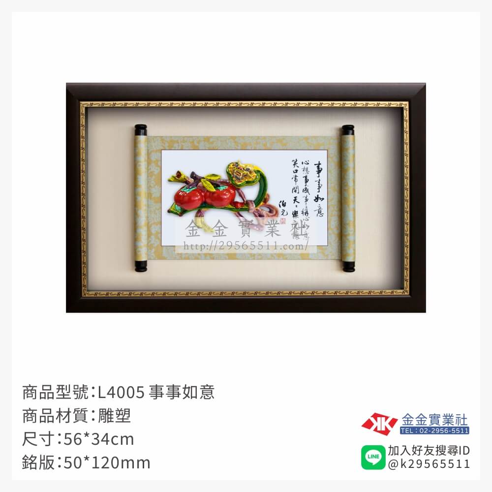 L4005木框獎牌-$1500~