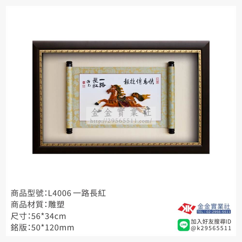 L4006木框獎牌-$1500~