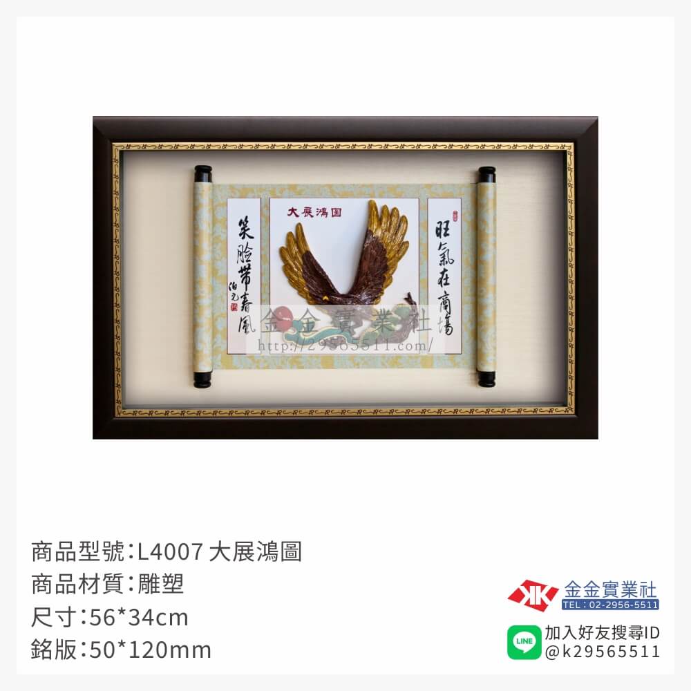 L4007木框獎牌-$1500~