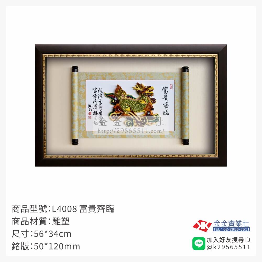 L4008木框獎牌-$1500~