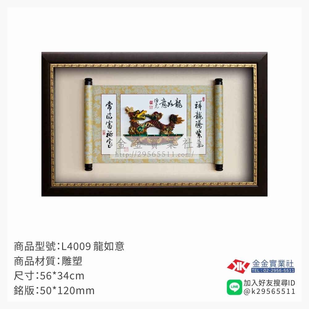 L4009木框獎牌-$1500~