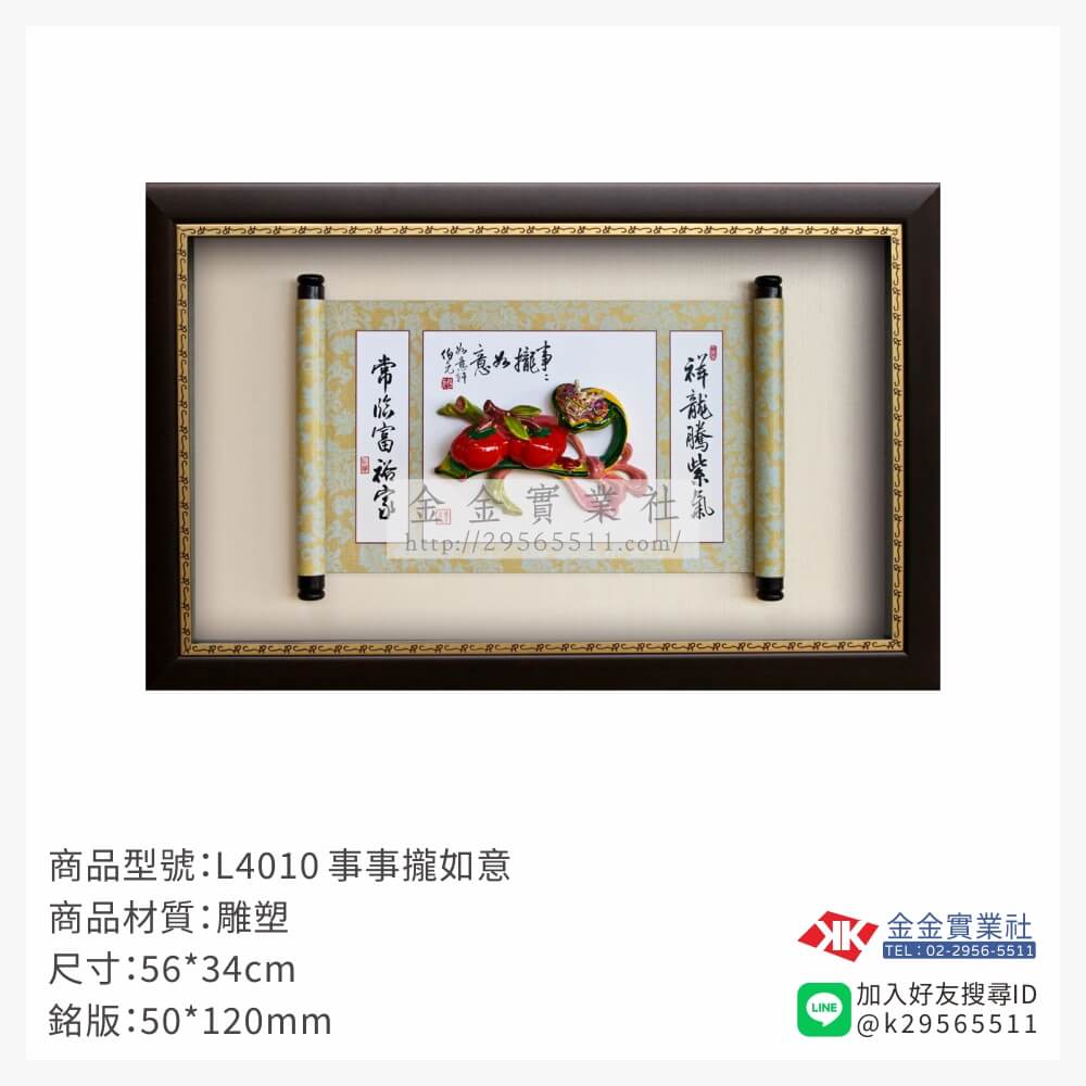 L4010木框獎牌-$1500~