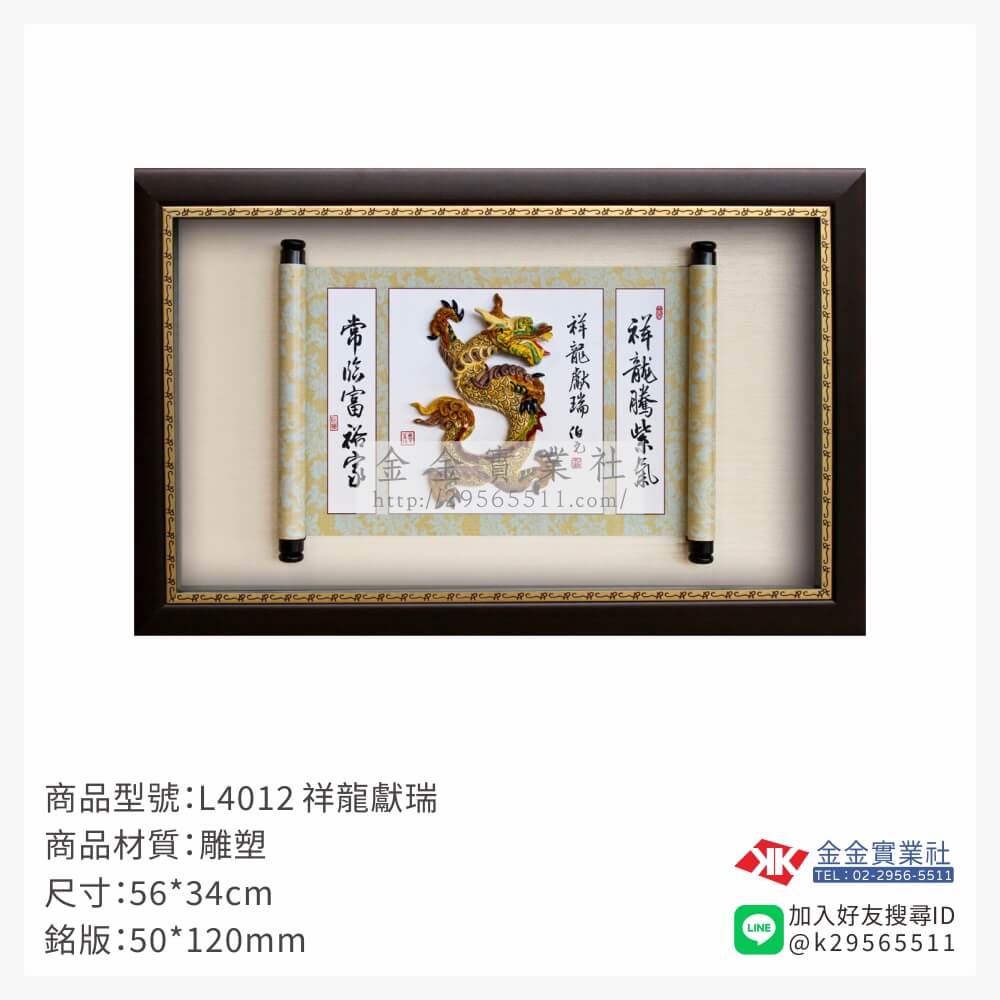 L4012木框獎牌-$1500~