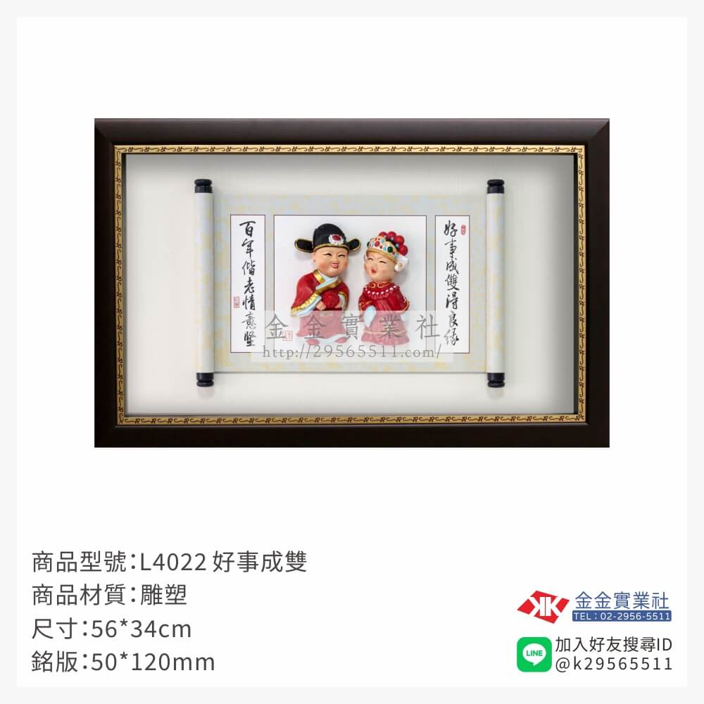 L4022木框獎牌-$1500~