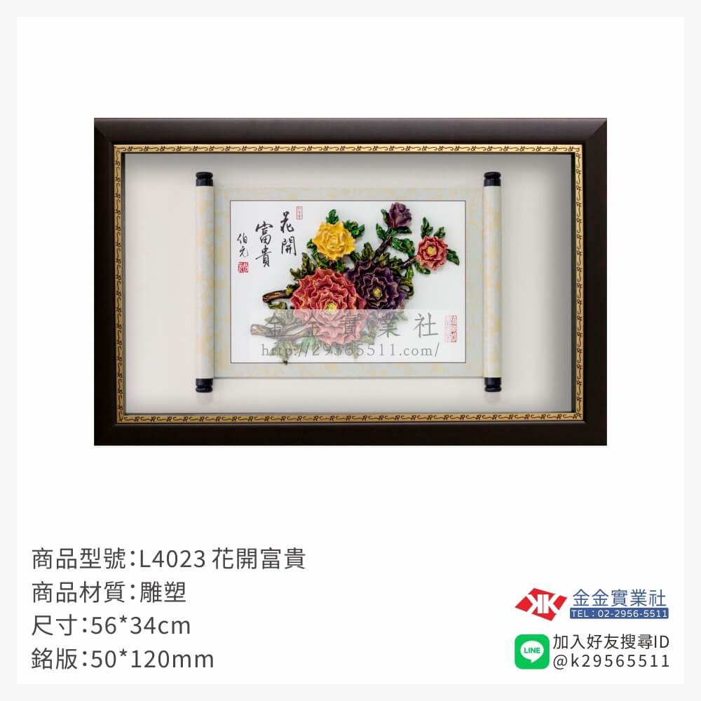 L4023木框獎牌-$1500~