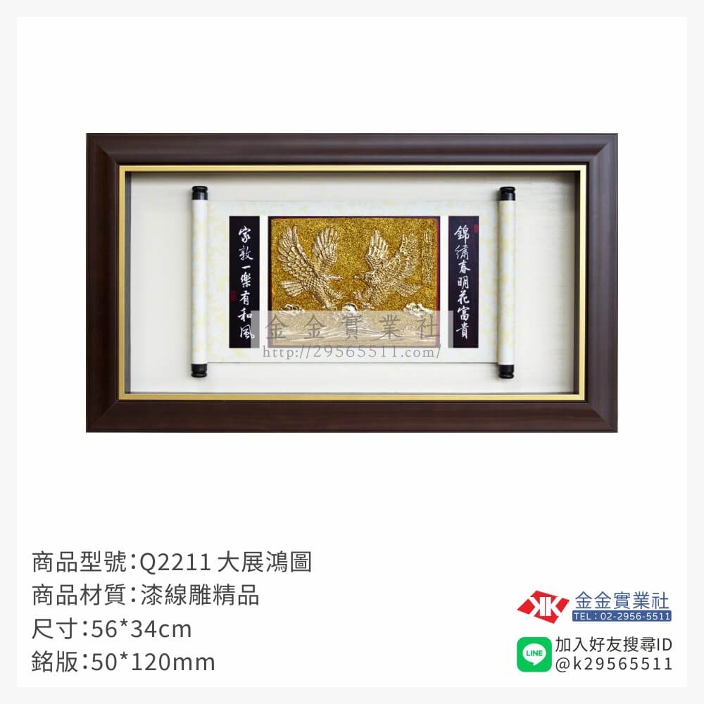 Q2211木框獎牌-$1500~