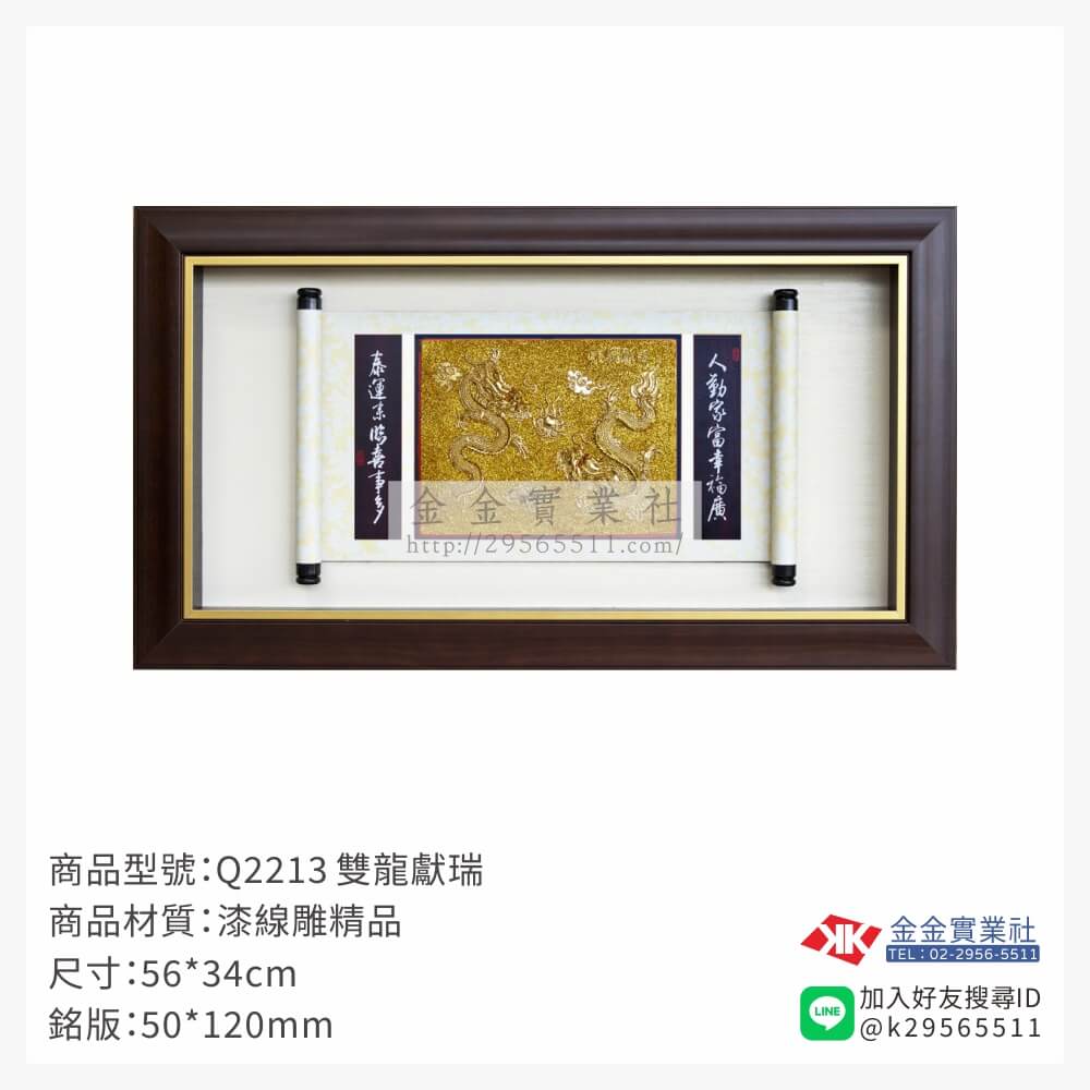 Q2213木框獎牌-$1500~