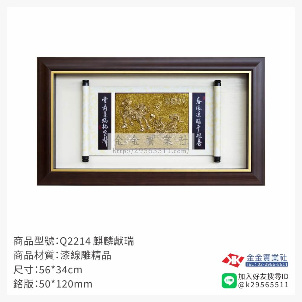 Q2214木框獎牌-$1500~