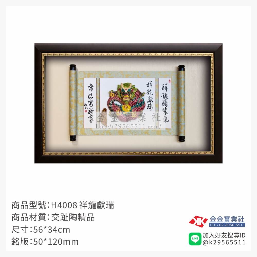 H4008木框獎牌-$2900~