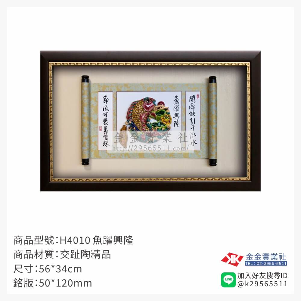 H4010木框獎牌-$2900~