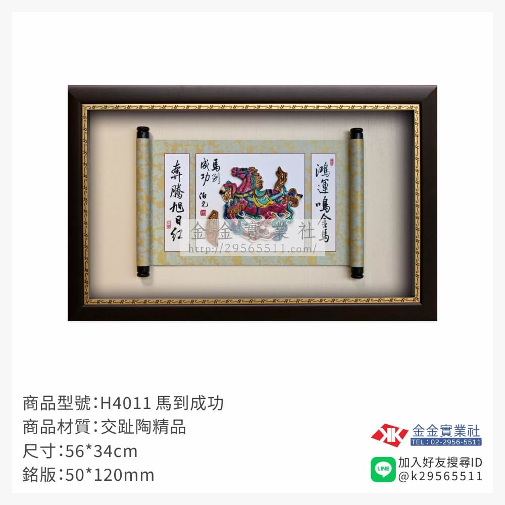 H4011木框獎牌-$2900~