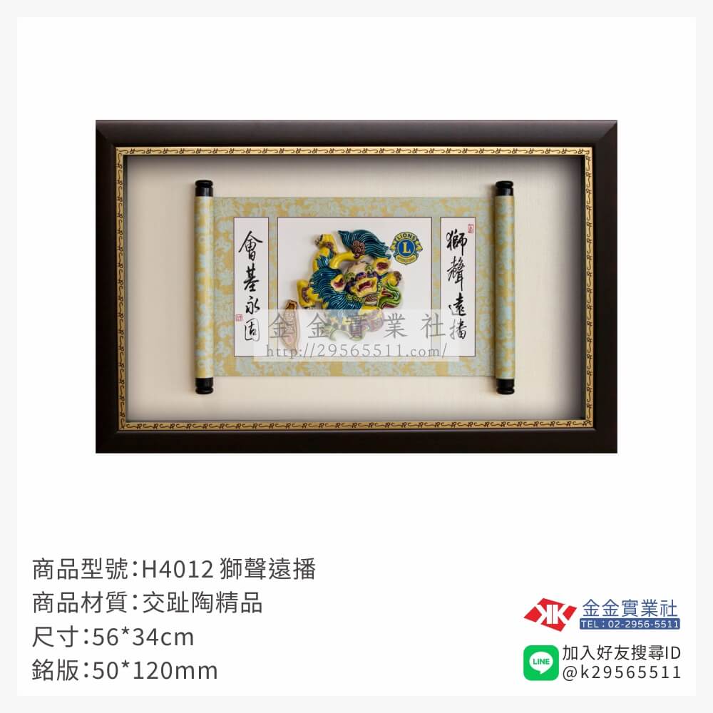 H4012木框獎牌-$2900~