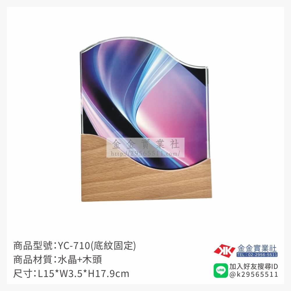 YC-710木質獎牌-$1400~